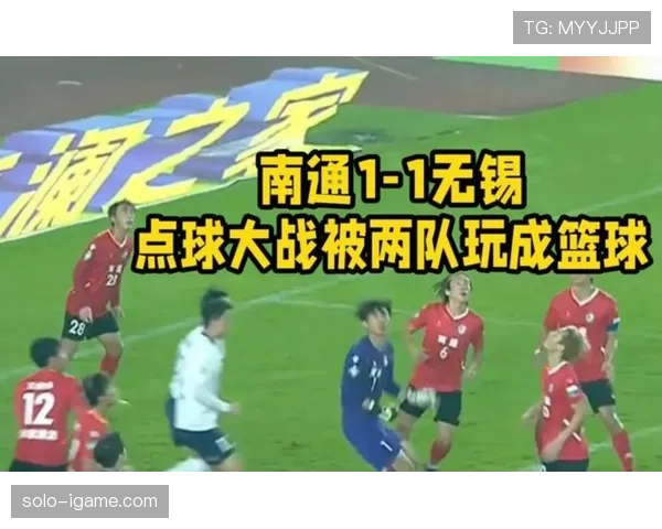 足球赛场激战连连，惊天大比分引爆球迷热议
