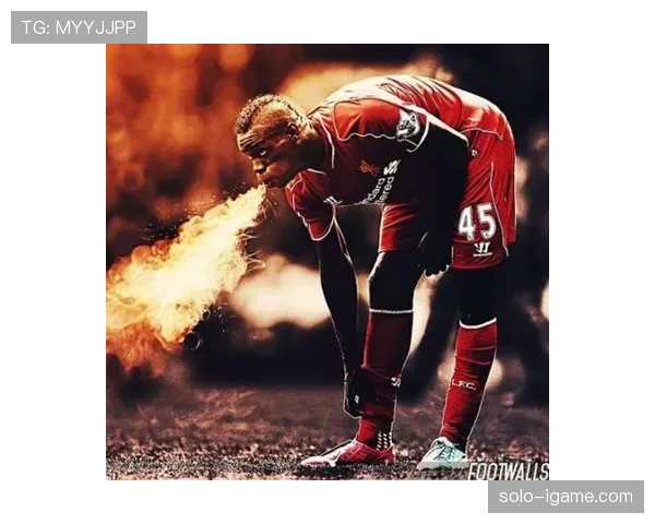 巴洛特利米兰状态回暖，强势复苏引关注