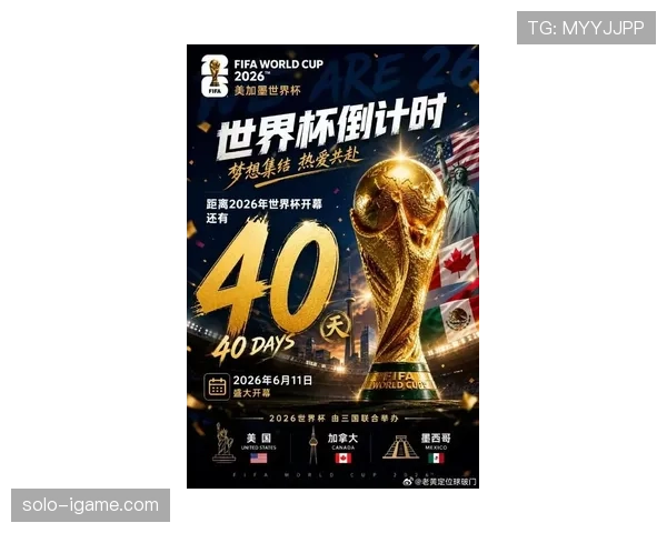 比利时冲击2026美加墨世界杯:黄金一代谢幕前能否再创佳绩